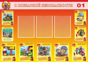 Стенд "О пожарной безопасности" - fgospostavki.ru - Киров