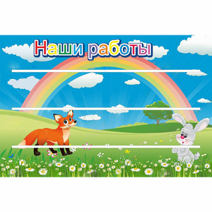 Стенд "Наши работы" - fgospostavki.ru - Киров