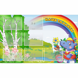 Стенд "Наши таланты" - fgospostavki.ru - Киров