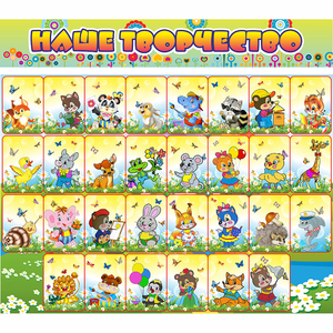 Стенд "Наше творчество" магнитный 1.7x1.5 - fgospostavki.ru - Киров