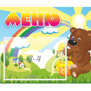 Стенд "Меню" №23 - fgospostavki.ru - Киров