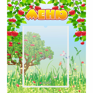 Стенд "Меню" №6 - fgospostavki.ru - Киров