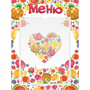 Стенд "Меню" №3 - fgospostavki.ru - Киров