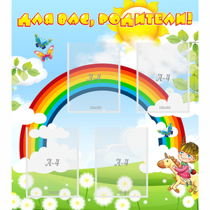 Стенд "Для вас родители!" №7 - fgospostavki.ru - Киров