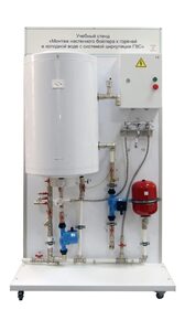 Учебный стенд «Монтаж настенного бойлера к горячей и холодной воде с системой циркуляции ГВС» - fgospostavki.ru - Киров