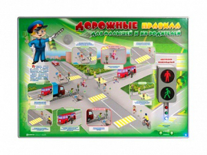 Электрифицированный стенд "Дорожные правила для малышей и их родителей" - fgospostavki.ru - Киров