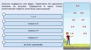 Интерактивные курсы. Физика 10 класс. Базовый. - fgospostavki.ru - Киров