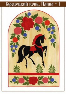 Комплект карточек "Городецкая роспись" - fgospostavki.ru - Киров