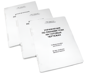 Пособие для слабовидящих - Упражнения по планиметрии на готовых чертежах 8 класса - fgospostavki.ru - Киров