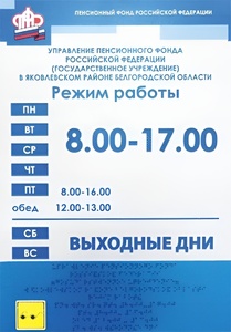 Информационно-тактильный знак (информационное табло) 600х500 миллиметров (оргстекло) - fgospostavki.ru - Киров