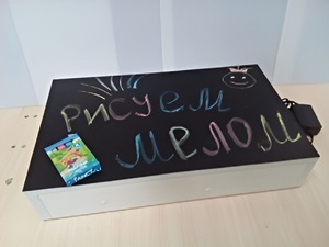 Планшет "Рисуем песком, мелом и маркером" - fgospostavki.ru - Киров