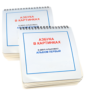 Пособие для незрячих - Азбука в картинках - fgospostavki.ru - Киров