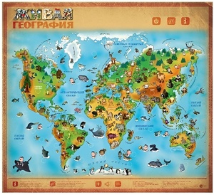 Озвученный плакат "Живая География" - fgospostavki.ru - Киров