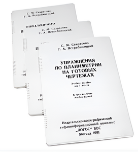Пособие для слабовидящих - Упражнения по планиметрии на готовых чертежах 7 класса - fgospostavki.ru - Киров