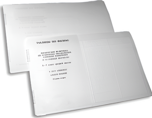 Пособие для слабовидящих детей - Таблицы по физике - fgospostavki.ru - Киров