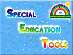 ПО "Специальные образовательные средства" - fgospostavki.ru - Киров