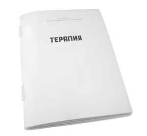 Пособие для слабовидящих - Терапия - fgospostavki.ru - Киров