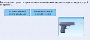 Интерактивные курсы. Физика 9 класс. Расширенный. - fgospostavki.ru - Киров