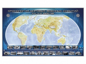 Интерактивный электрифицированный стенд "Хронология мировых военных событий ХХ-ХХI веков" - fgospostavki.ru - Киров