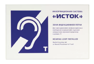 Настенная панель "Исток" М3 - fgospostavki.ru - Киров