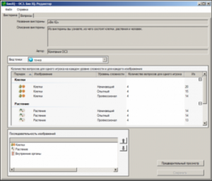 ОС3 Био IQ 2.0 - fgospostavki.ru - Киров