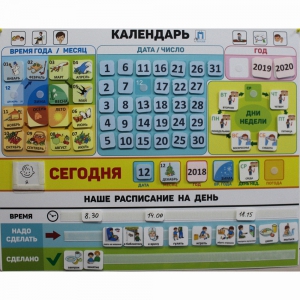 Календарь - планер "ДЛЯ ДОМА" - fgospostavki.ru - Киров