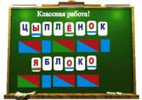 Алфавит на магнитах - fgospostavki.ru - Киров