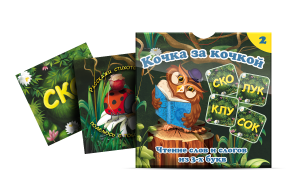 Комплект карточек "Кочка за кочкой 2" - fgospostavki.ru - Киров