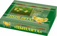 Счетный материал на магнитах "Цыплята" - fgospostavki.ru - Киров