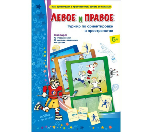 Левое и правое - fgospostavki.ru - Киров