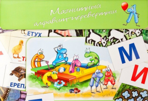 Магнитный алфавит-перевертыш "Волк и семеро козлят" - fgospostavki.ru - Киров