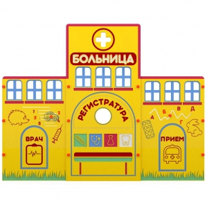 Учебно-игровой макет "Больница" мобильный - fgospostavki.ru - Киров