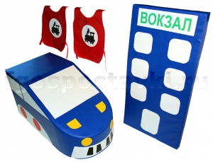 Комплект "Железная дорога" - fgospostavki.ru - Киров