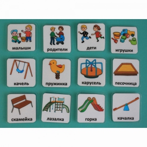 Набор карточек "Детская площадка" - fgospostavki.ru - Киров