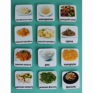 Набор карточек "Гарниры" - fgospostavki.ru - Киров