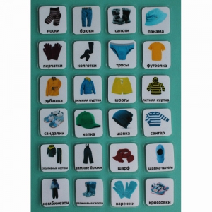 Набор карточек "Одежда" - fgospostavki.ru - Киров