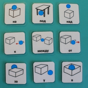 Набор карточек "Предлоги" - fgospostavki.ru - Киров