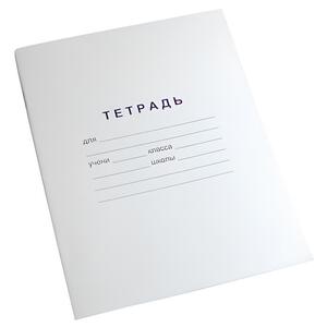 Тетрадь для слабовидящих в крупную линейку - fgospostavki.ru - Киров
