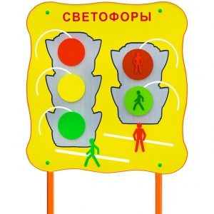 Обучающий бизи-стенд стационарный "Сигналы светофора"  - fgospostavki.ru - Киров