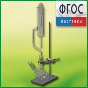 Прибор для получения галоидоалканов лабораторный - fgospostavki.ru - Киров