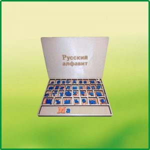 Дидактический набор "Изучаем русский язык (алфавит)" - fgospostavki.ru - Киров