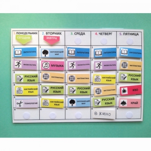 Расписание уроков (начальная школа) - fgospostavki.ru - Киров