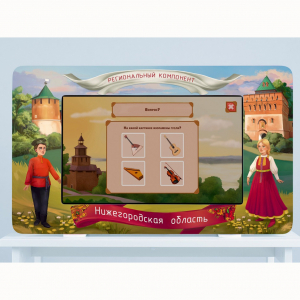 Региональный компонент «Нижегородская область» 43" - fgospostavki.ru - Киров
