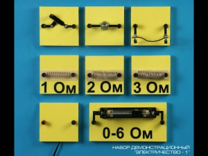 Набор "Электричество 1" (демонстрационный) - fgospostavki.ru - Киров