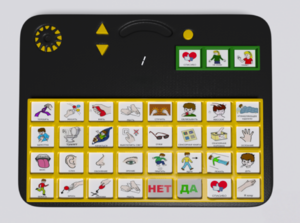 Игровой коммуникатор «Гоу!» 32+ - fgospostavki.ru - Киров