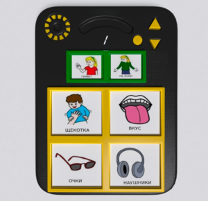 Игровой коммуникатор «Гоу!» 4+ - fgospostavki.ru - Киров