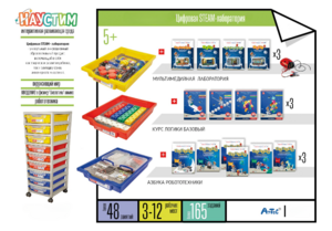 Цифровая STEАM-лаборатория - fgospostavki.ru - Киров