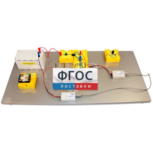Лабораторная установка «Исследование характеристик источника постоянного тока» - fgospostavki.ru - Киров