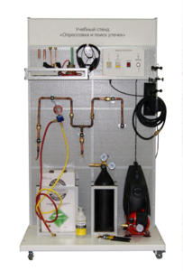Комплект учебного оборудования «Опрессовка и поиск утечек» - fgospostavki.ru - Киров