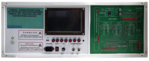 Учебно-лабораторный стенд по изучению энергонезависимой памяти для хранения массива неизменяемых данных - fgospostavki.ru - Киров